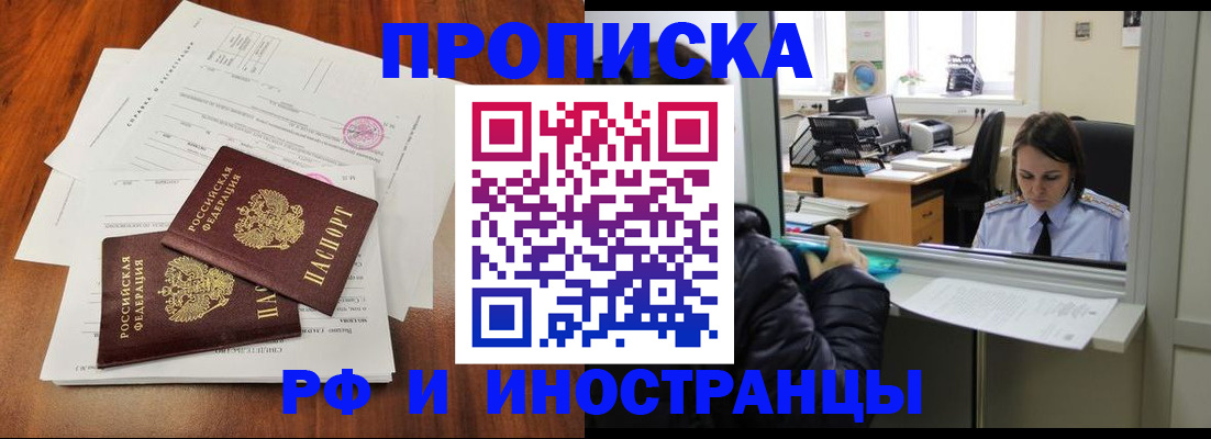 временная регистрация в квартире в Выборге