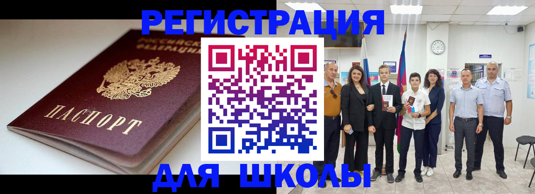 временная регистрация 2025 в Выборге