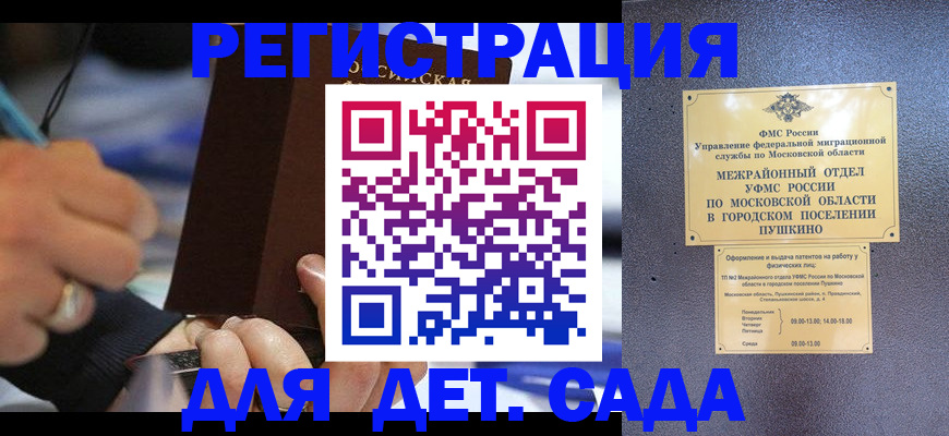 прописка ребенка в Выборге