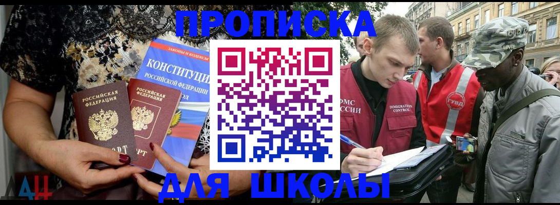 прописка в квартире в Выборге